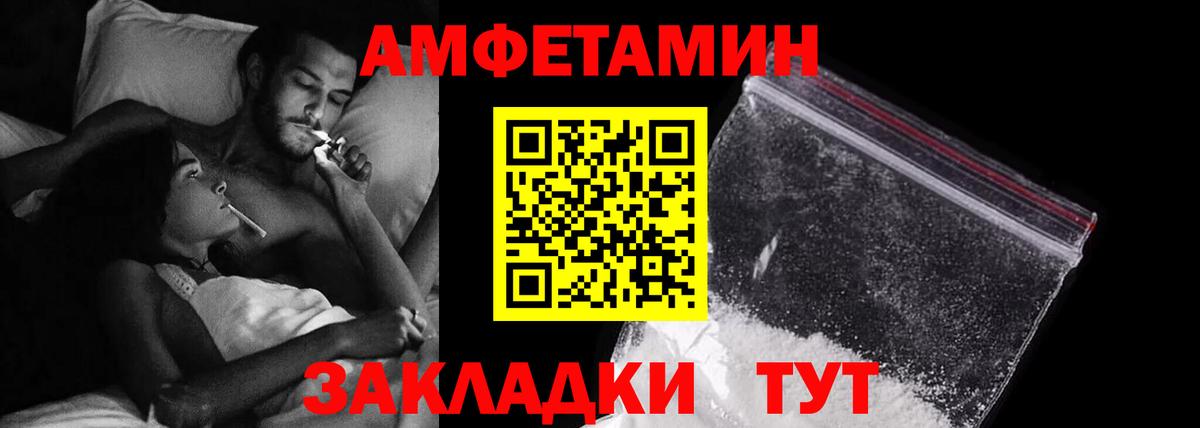 АМФЕТАМИН Premium Уссурийск