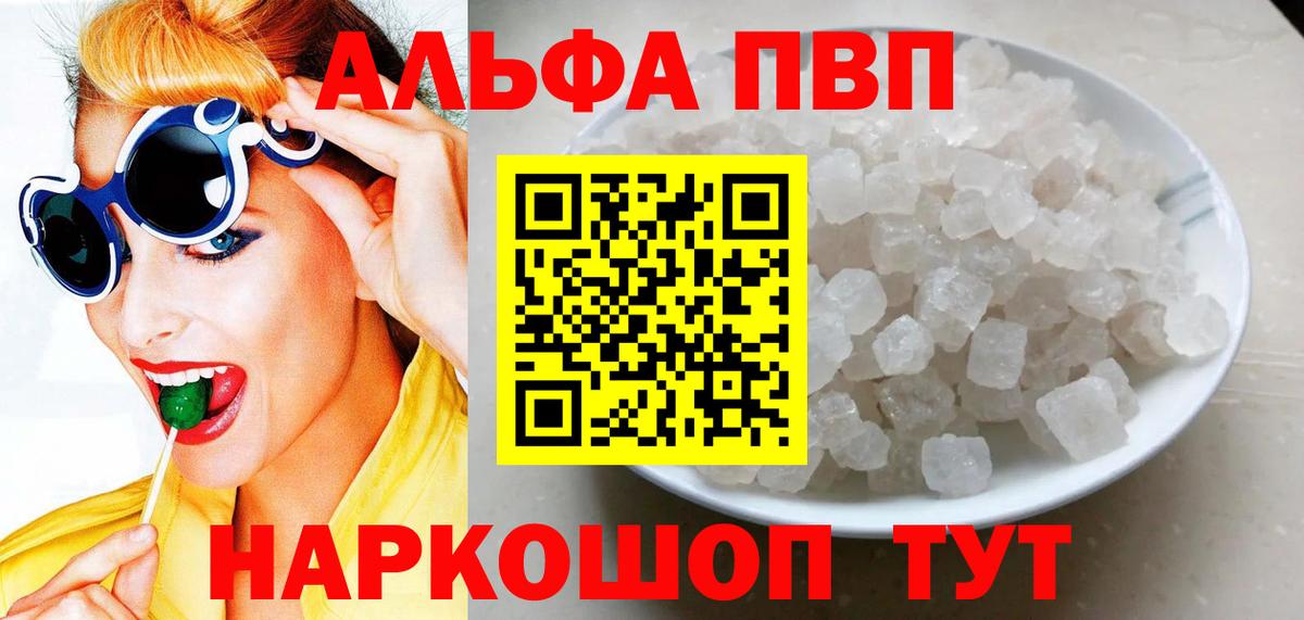 А ПВП мука  Вход с VPN  наркотики  APVP  A-PVP мука  Уссурийск 