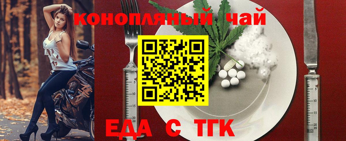 Печенье с ТГК конопля  Вход с VPN  Уссурийск 