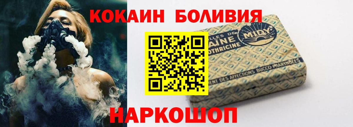 COCAIN Fish Scale  COCAIN Columbia  Вход с VPN  Кокаин  Уссурийск 