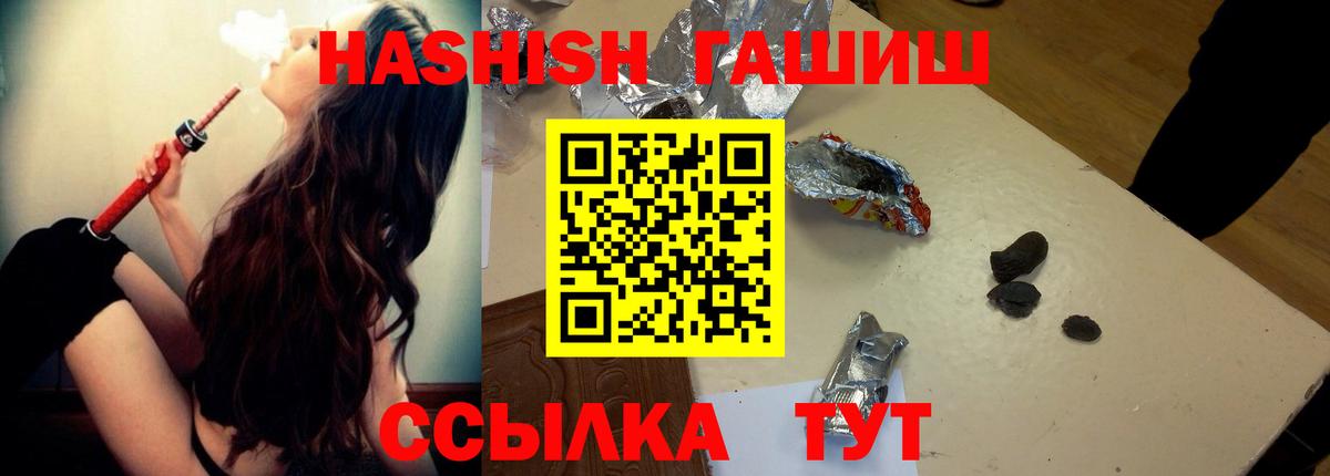 Уссурийск  Гашиш  Гашиш Premium  Вход с VPN  сколько стоит  Гашиш убойный 