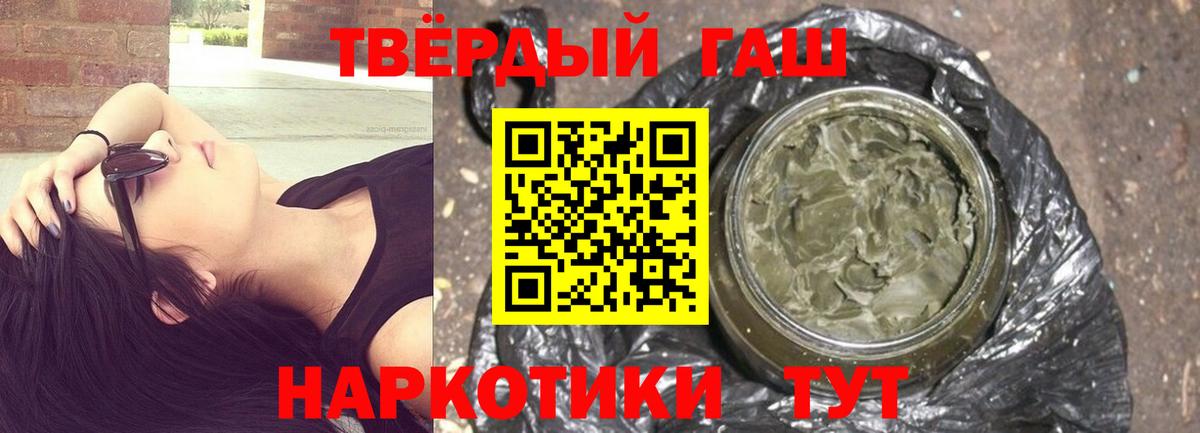 ГАШИШ убойный Уссурийск