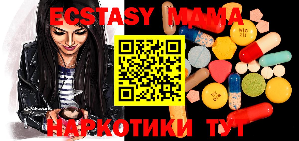 МДМА crystal  MDMA  Уссурийск  MDMA молли  Вход с VPN 