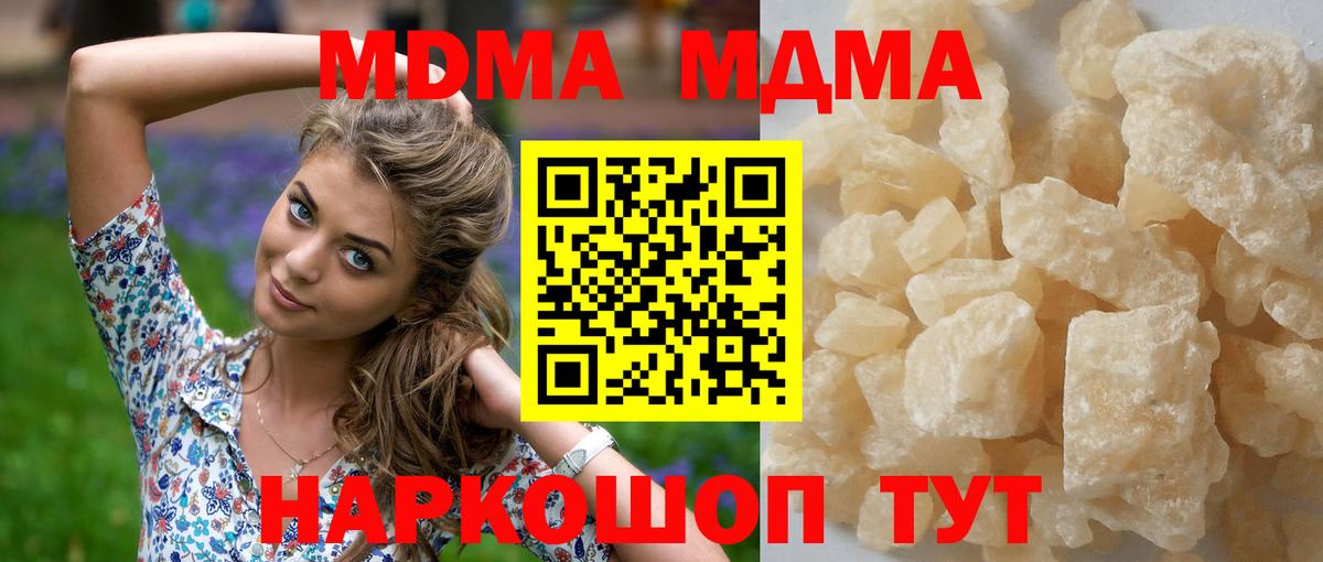 MDMA молли Уссурийск