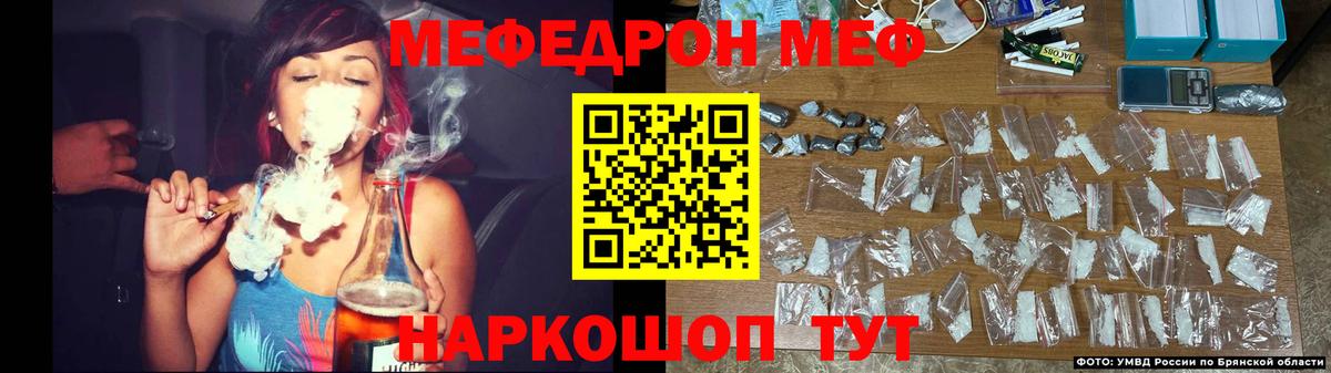 МЯУ-МЯУ VHQ  Меф VHQ  МЯУ-МЯУ  что такое   Вход с VPN  Уссурийск 