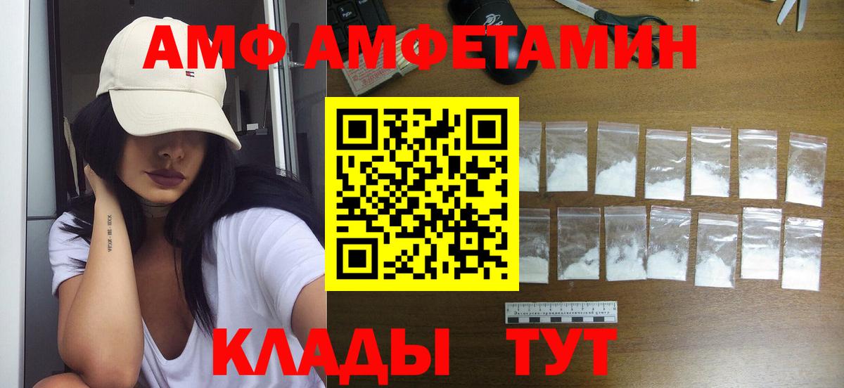 Уссурийск  Первитин винт  Вход с VPN 