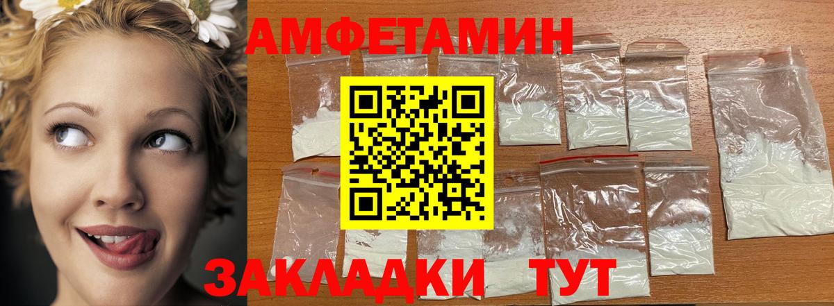 Метамфетамин кристалл Уссурийск