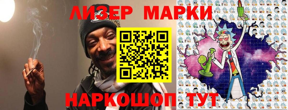 Марки N-bome 1,8мг  Вход с VPN  Уссурийск 