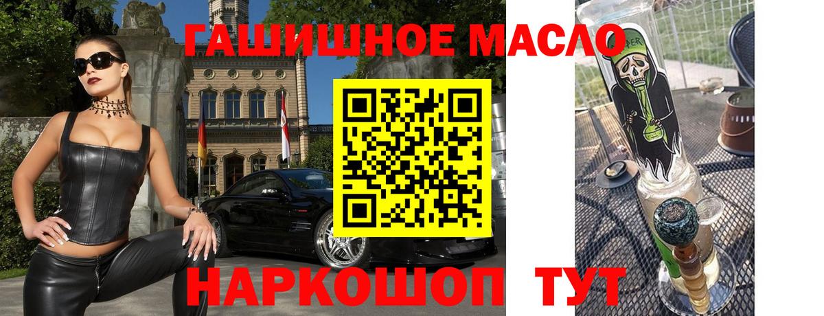 Уссурийск  ТГК жижа  где можно купить   Вход с VPN  Дистиллят ТГК вейп с тгк 